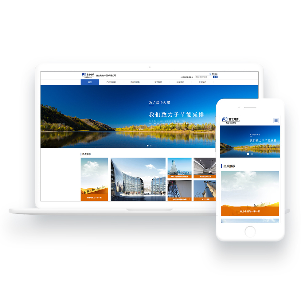 富士电机(中国)有限公司